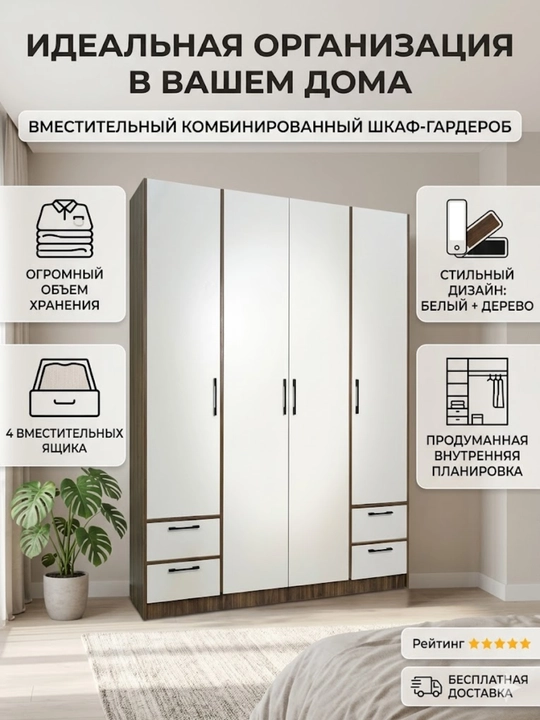Mezanin, kashemir va yog'ochdan yasalgan keng shkaf