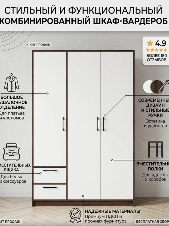Mezanin, kashemir va yog'ochdan yasalgan keng shkaf
