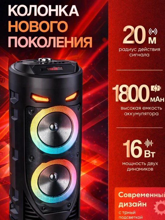 Portativ Bluetooth Kolonka RGB LED, Kuchli Ovoz, Karaoke, USB TF AUX