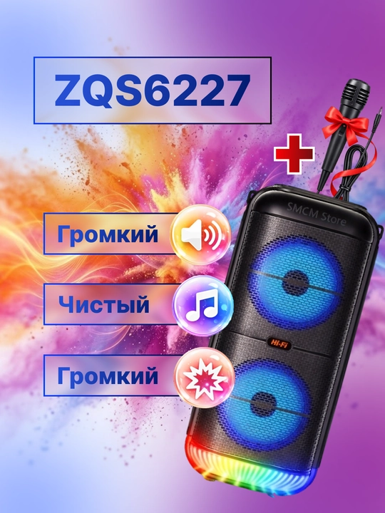Portativ Bluetooth Kolonka RGB LED, Kuchli Ovoz, Karaoke, USB TF AUX - 