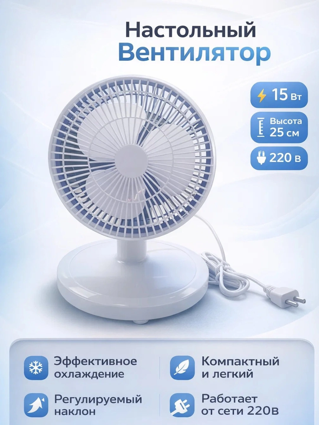 Настольный вентилятор, мощный, тихий, без звука, для дома и офиса, акалон за 145000 сум со скидкой 64%. Uzum Market