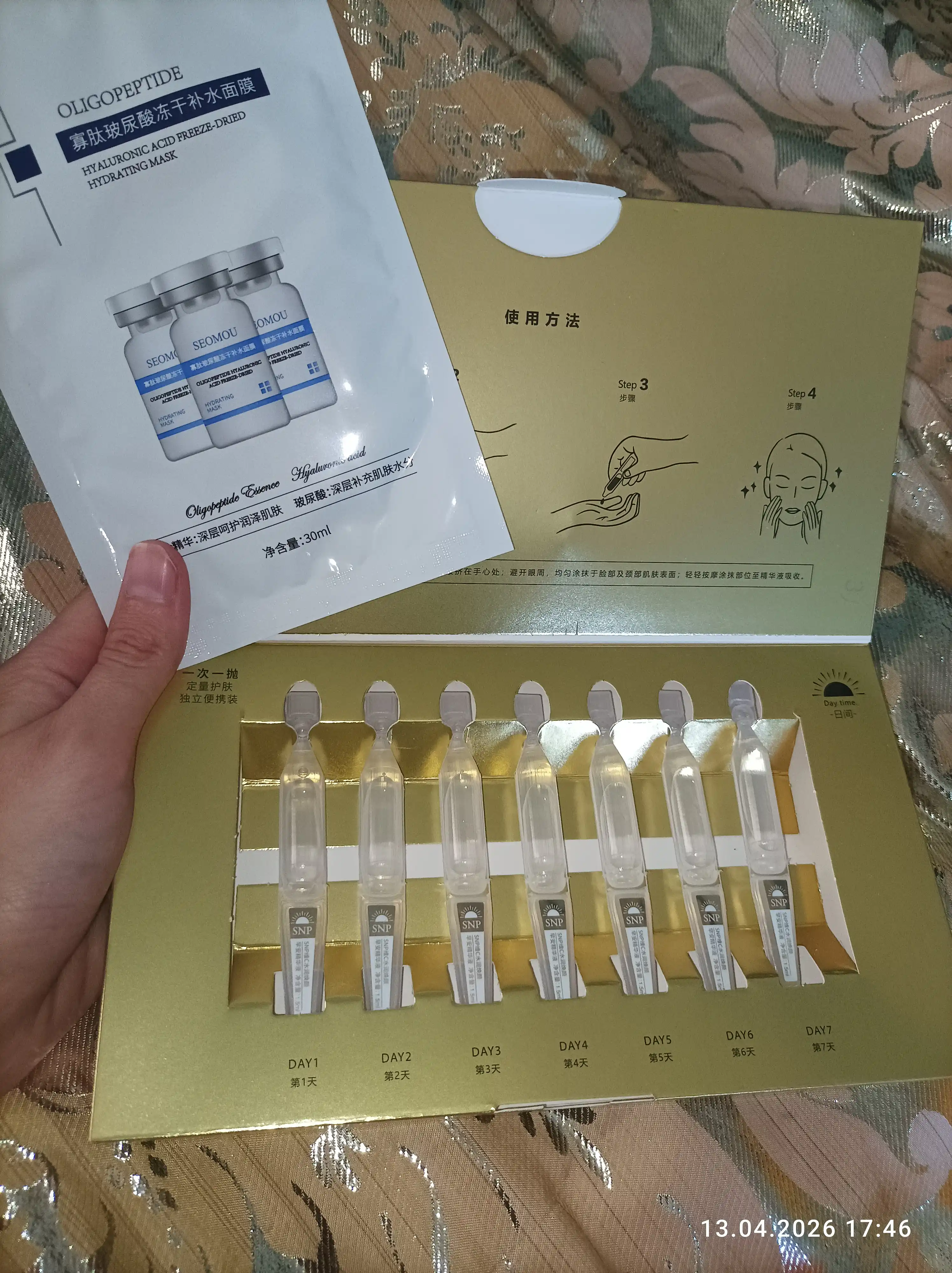Yuz uchun ertalabki yorqinlashtiruvchi S vitamini zardobi, 7 kunlik kurs
