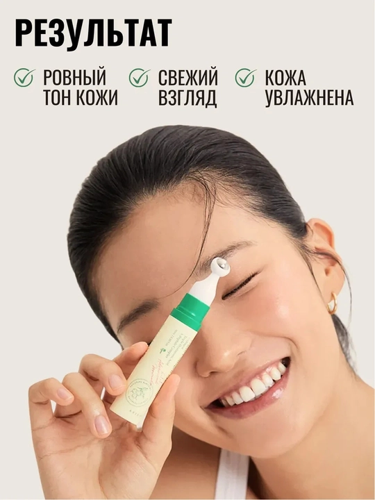 Ko‘z atrofi serumi, kollagen serum, ajinlarga qarshi, ko‘z kremi, namlovchi serum