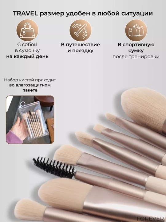 Makiyaj cho‘tkalari 8 dona to‘plam– makeup brush set, yuz va ko‘z uchun yumshoq cho‘tkalar