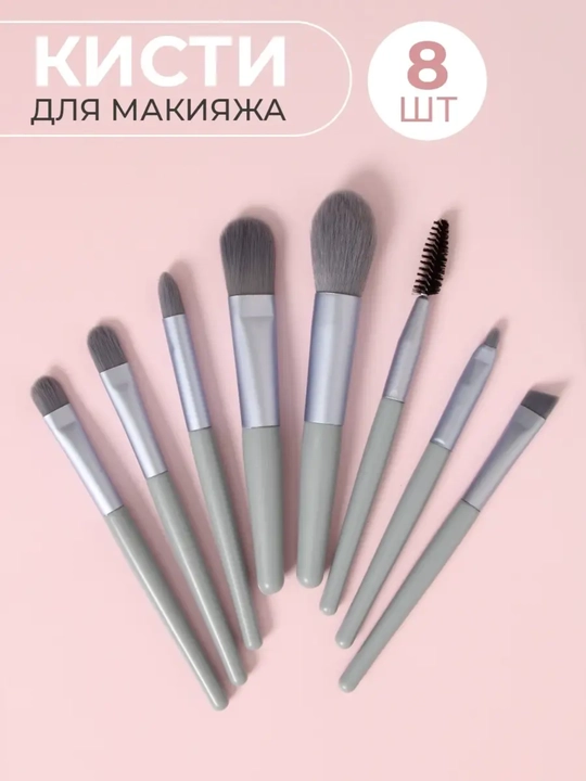 Makiyaj cho‘tkalari 8 dona to‘plam– makeup brush set, yuz va ko‘z uchun yumshoq cho‘tkalar - 
