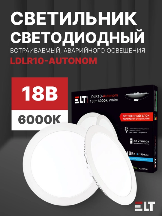 LED chiroq, ichki o'rnatish, favqulodda yoritish LDLR10-Autonom 18-6000-Oq - 