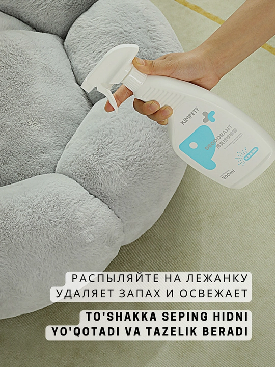 Спрей-дезодорант для животных Kimpets нейтрализатор запаха собак и кошек 500 мл