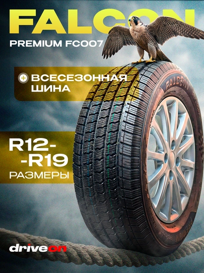 FALCON PREMIUM FC007 - всесезонная, срок службы до 100 000 км , мягкая , двусторонняя — ENERGYY-FALCON-2355519-4
