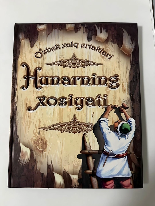 O'zbek xalq ertaklari Hunarning xosiyati - 