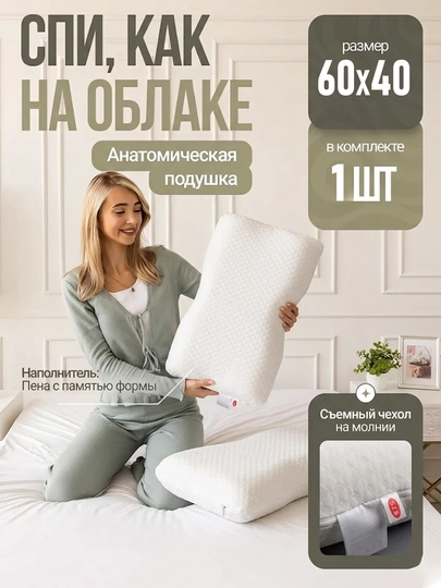 Ортопедическая подушка для сна, с эффектом памяти, для шеи и позвоночника, гипоаллергенная, анатомическая форма
