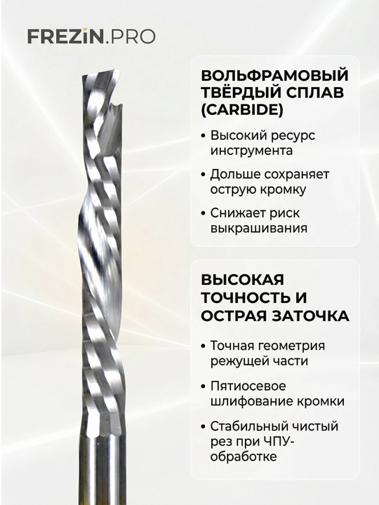 CNC uchun yog'och uchun yuqoriga/pastga spiral chipli bitta fleytali siqish to'sar