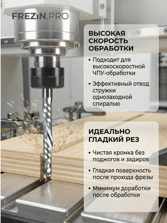CNC uchun yog'och uchun yuqoriga/pastga spiral chipli bitta fleytali siqish to'sar