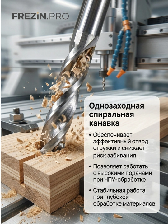 CNC uchun yog'och uchun yuqoriga/pastga spiral chipli bitta fleytali siqish to'sar