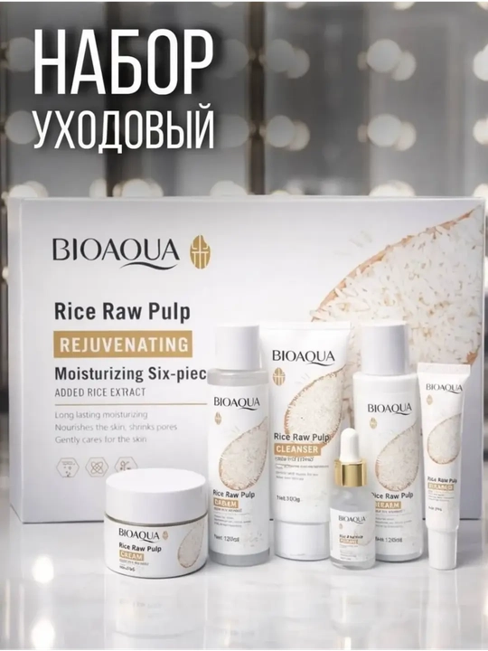 Qarilikka qarshi Bioaqua sovg‘a kosmetika to‘plami: atirgul ekstrakti bilan - 