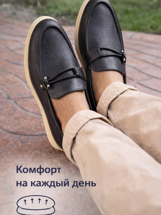 Мокасины последней модели