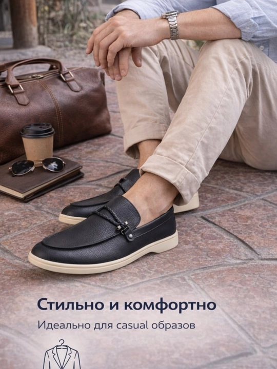 Мокасины последней модели