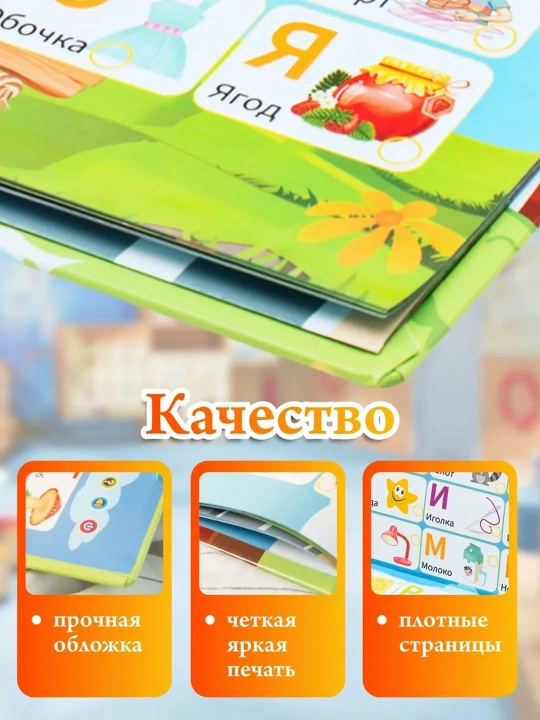 Говорящая книга плакат для детей