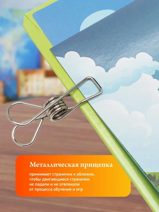 Говорящая книга плакат для детей