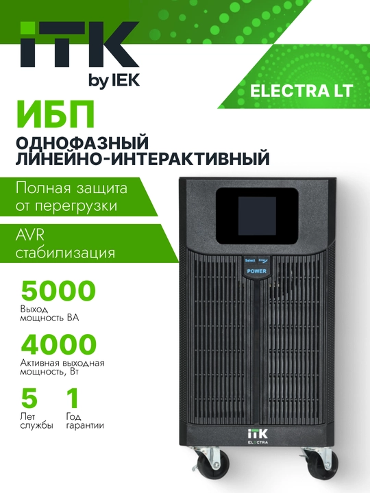 UPS LCD displeyli bir fazali chiziqli-interaktiv ITK ELECTRA LT