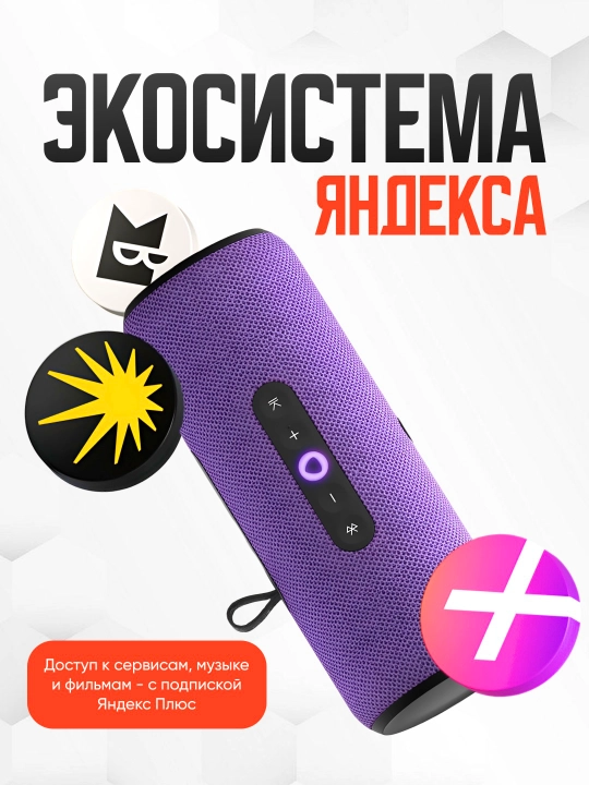 Portativ aqlli kolonka Yandeks Stansiya Strit Alisa, YandexGPT va o‘zbek tili
