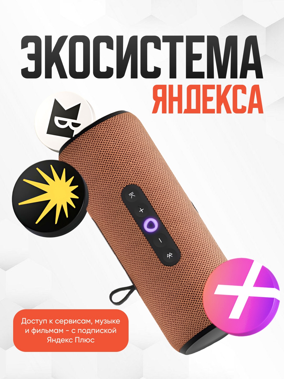 Portativ aqlli kolonka Yandeks Stansiya Strit Alisa, YandexGPT va o‘zbek tili