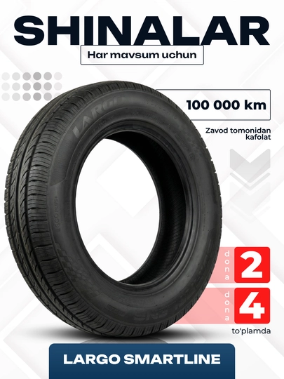Автомобильные шины всесезонные Largo Smartline, в комплекте по 2 и 4 штуки — LARGOMA-SMARTLINE-20570R14-4 dona