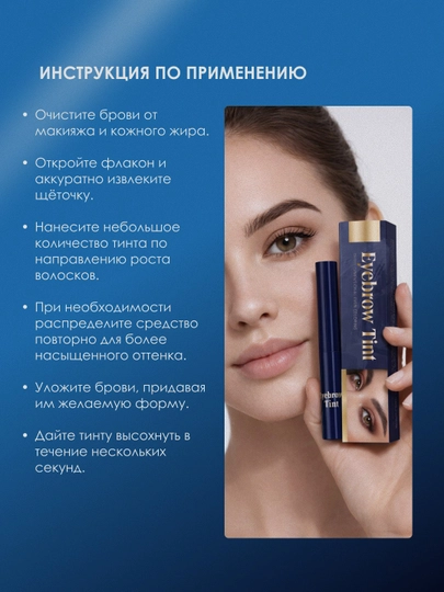 Тинт для бровей SiSi Love Rayhon Eyebrow Tint стойкая краска для бровей с щеточкой