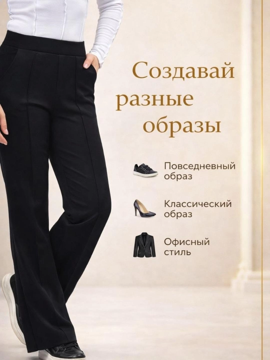 Ayollar klassik shimlari, streych shimlar, ofis shimlari, rezinkali shimlar ALMIVA