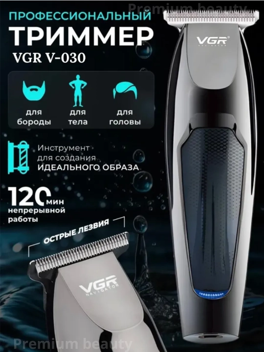 Машинка для стрижки волос VGR V-030, триммер для бритья, бритва для усов  - 