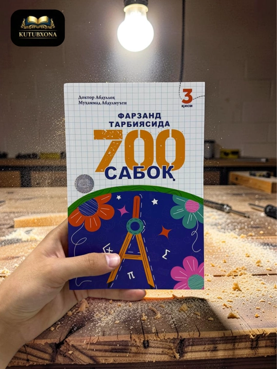 Фарзанд тарбиясида 700 сабоқ, воспитание детей, книга для родителей - 