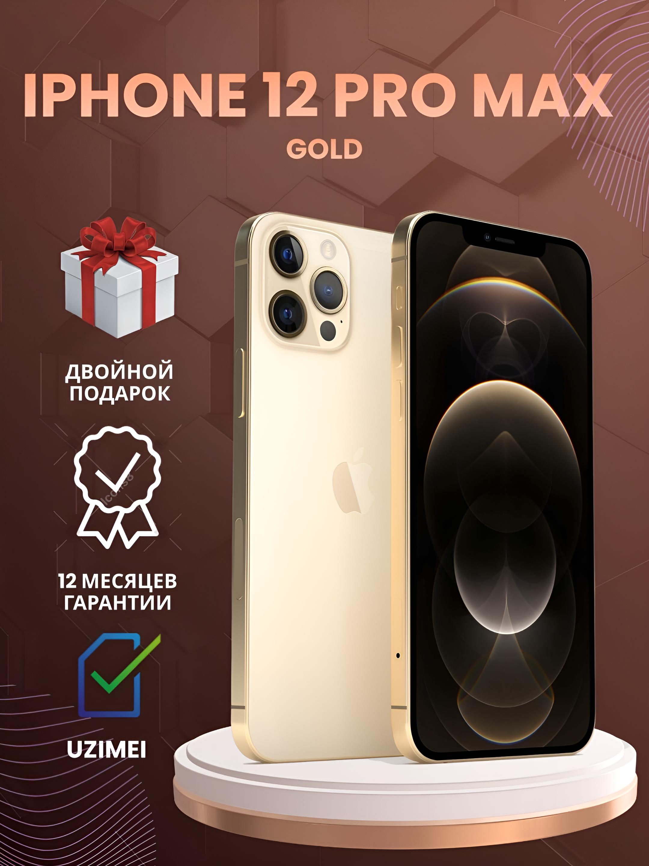Золотой