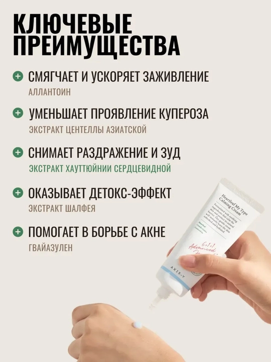 Tinchlantiruvchi krem gel, yuz kremi, koreys kosmetika, heartleaf krem, yog‘li teri