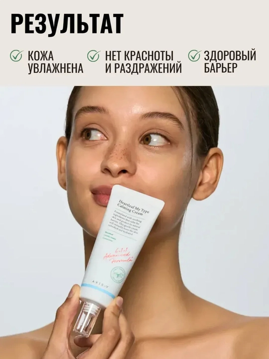 Tinchlantiruvchi krem gel, yuz kremi, koreys kosmetika, heartleaf krem, yog‘li teri