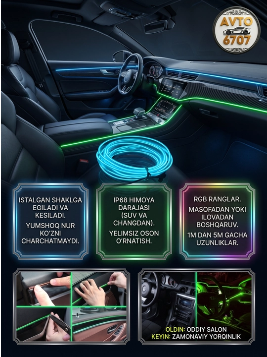Неоновая RGB лента для автомобиля, подсветка салона