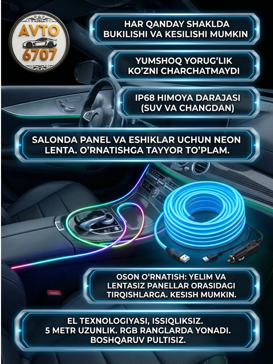 Неоновая RGB лента для автомобиля, подсветка салона