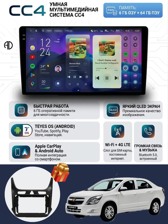 СС4 Gentra, Cobalt, Spark, Nexia 1, 2, 3 Damas, Matiz avtomobil monitorlari - 