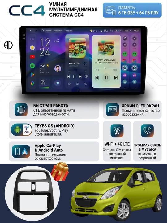 СС4 Gentra, Cobalt, Spark, Nexia 1, 2, 3 Damas, Matiz avtomobil monitorlari - 