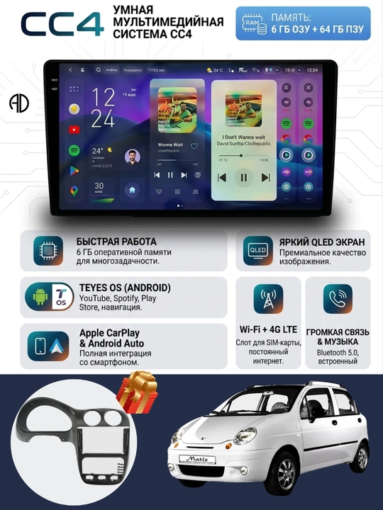 СС4 Gentra, Cobalt, Spark, Nexia 1, 2, 3 Damas, Matiz avtomobil monitorlari - 