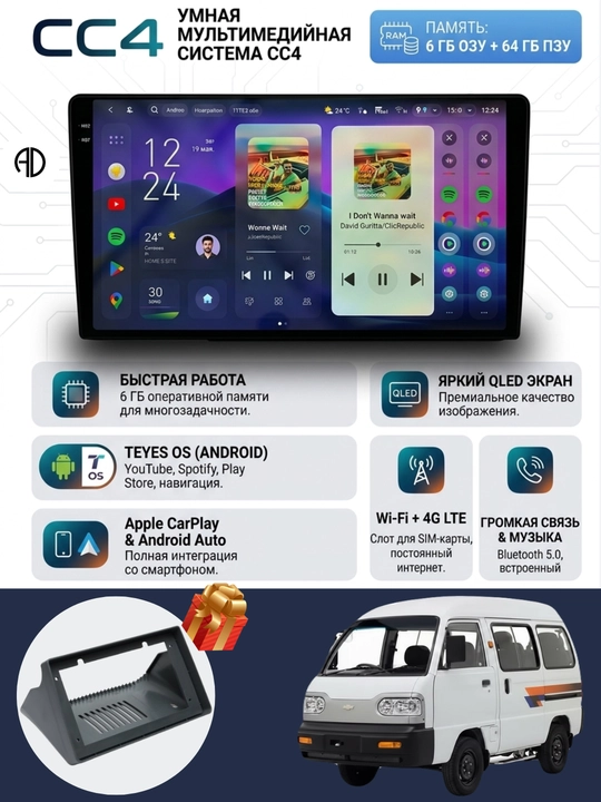 СС4 Gentra, Cobalt, Spark, Nexia 1, 2, 3 Damas, Matiz avtomobil monitorlari - 