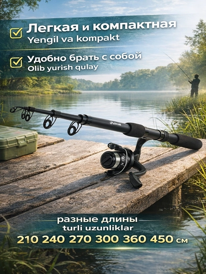 Телескопическая удочка с катушкой и леской, набор для рыбалки