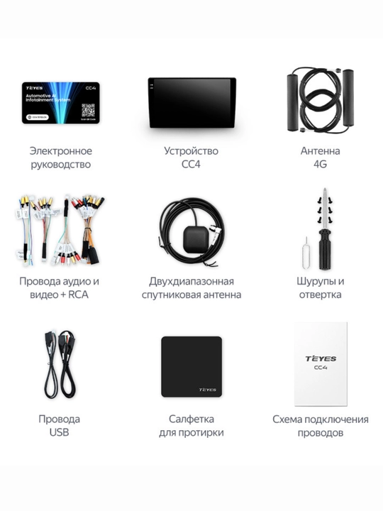 СС4 Авто мониторы Gentra, Cobalt, Spark, Nexia 1, 2, 3 Damas, Matiz