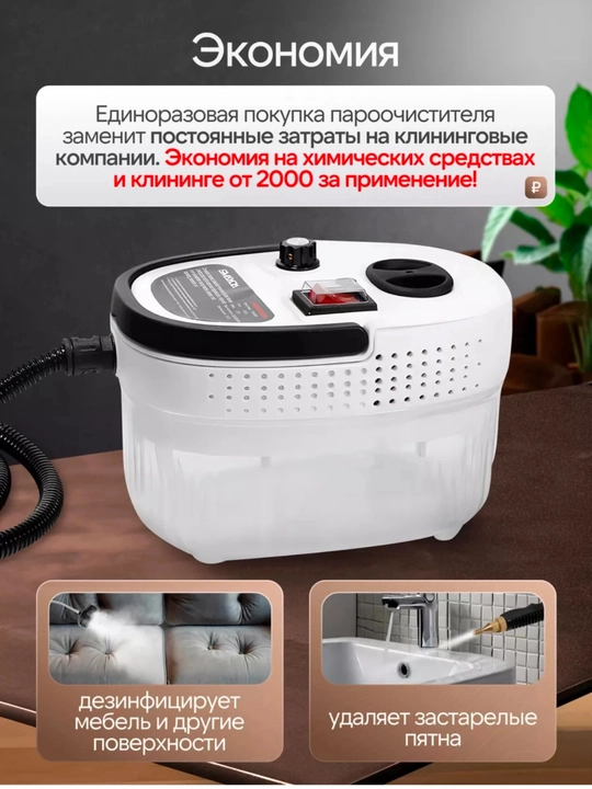 RenoMax bug‘li tozalagich, 18 qo‘shimcha, 1200 ml, kuchli bug‘