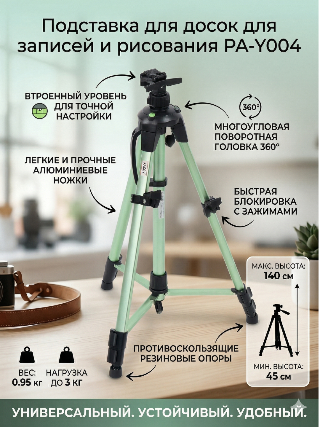 Подставка для досок для записей и рисования PA-Y004 - 