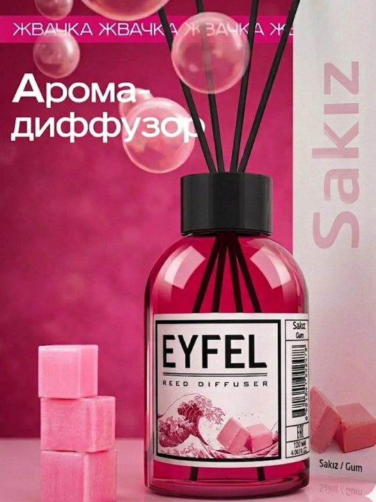Освежитель воздуха для дома, автомобиля и офиса "Eyfel"