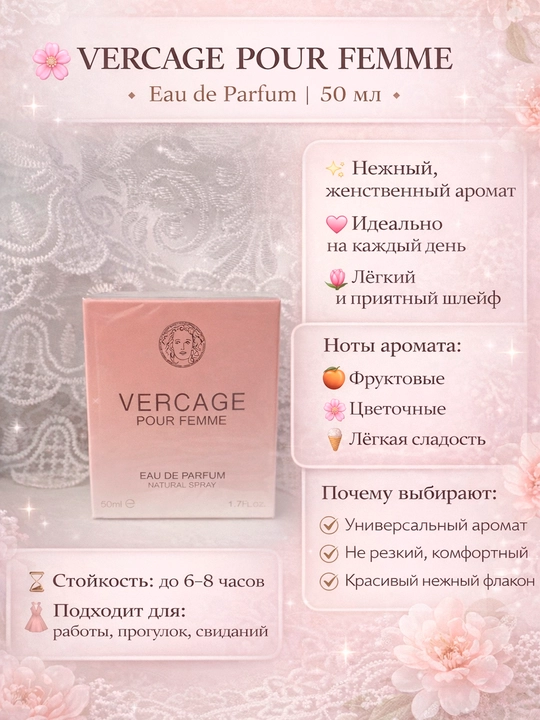 Ayollar uchun atir Vercage Pour Femme Eau de Parfum, 50 ml