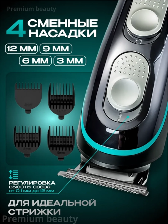 Триммер для бороды, усов и волос VGR V-055, Машинка для стрижки волос