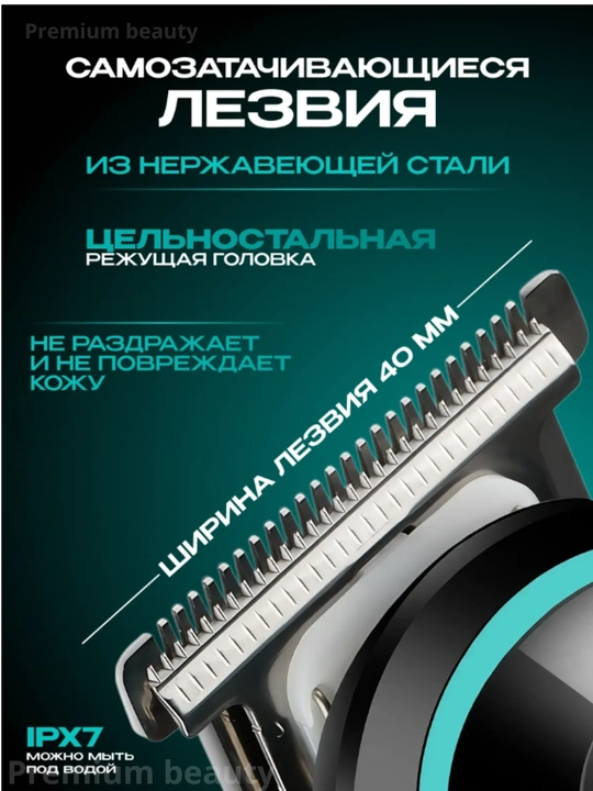 Триммер для бороды, усов и волос VGR V-055, Машинка для стрижки волос