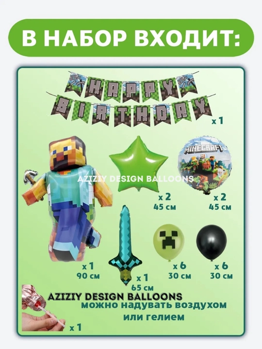 Minecraft, Stich, Elza, Yakkashox, Lady bug multfilm qahramonlari tug‘ilgan kun sharlari