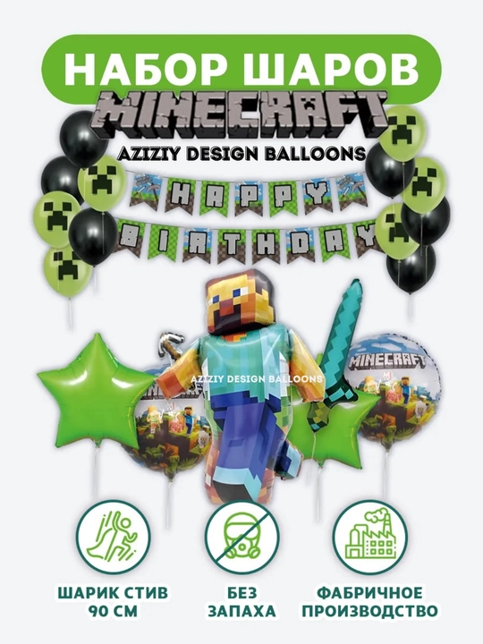 Minecraft, Stich, Elza, Yakkashox, Lady bug multfilm qahramonlari tug‘ilgan kun sharlari