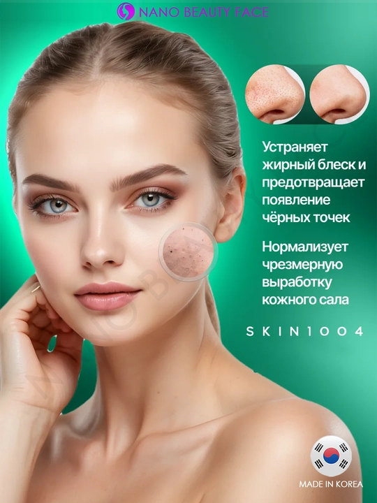 Centella SKIN1004 в ампулах, эффективно борется с прыщами, смягчает кожу, 30 мл